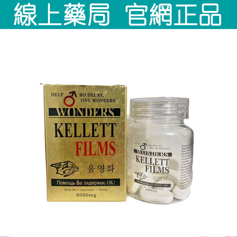 日韓虎王 韓國奇力片 KELLETT FILMS  10粒/瓶